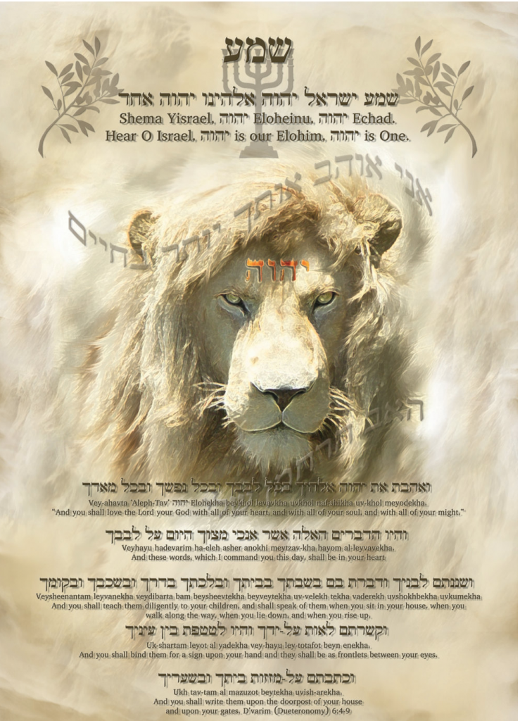 SheMA YaShaRAeL with Lion